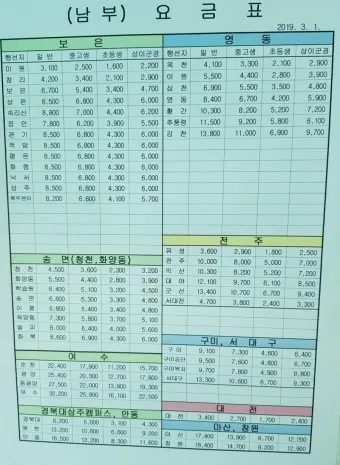 청주시외버스터미널 시간표 예매 예약_11