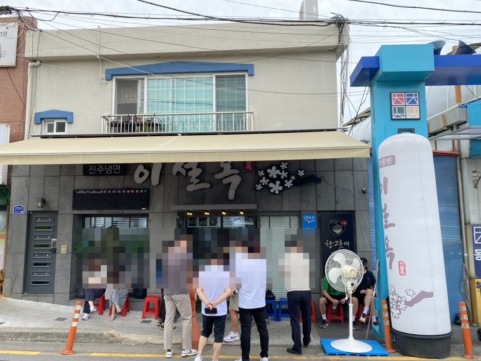 이설옥진주냉면 이미지