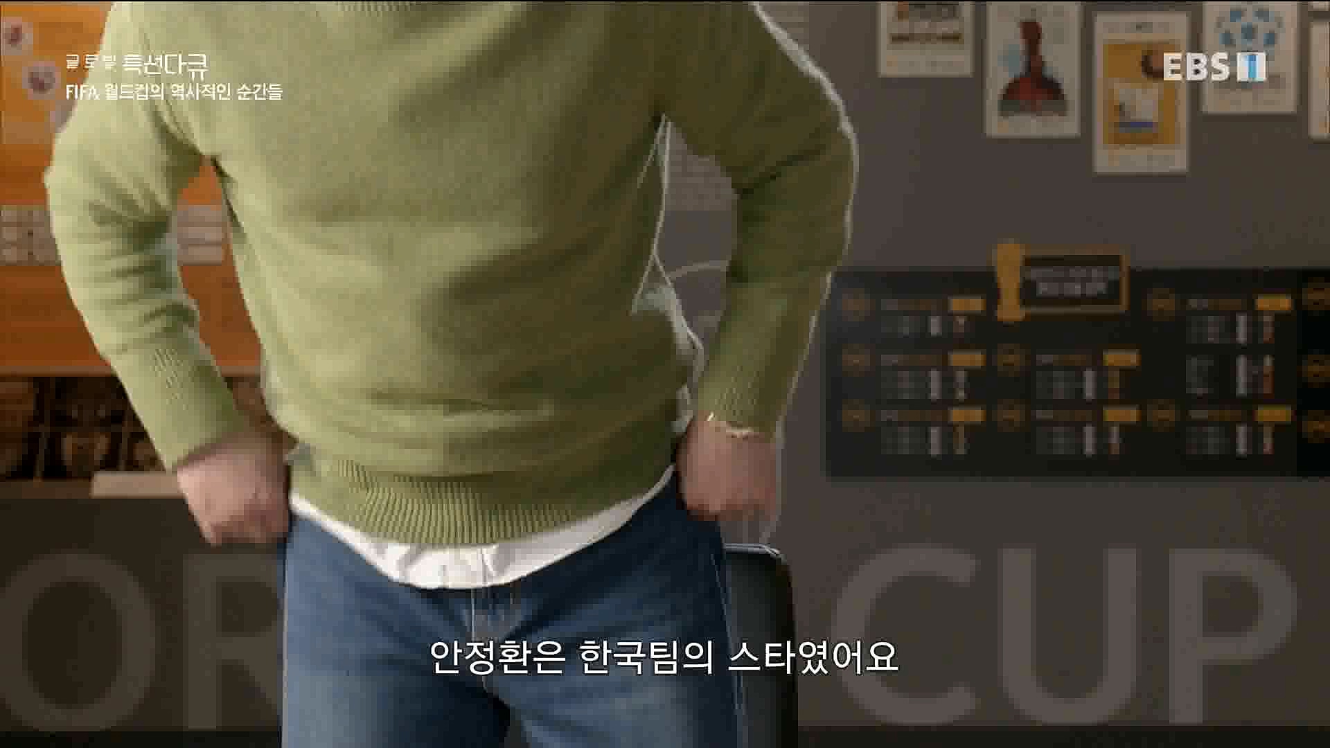 FIFA 월드컵의 역사적인 순간들 221203.mp4_20221204_150253.261.jpg