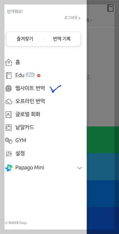 웹사이트 번역으로 이동