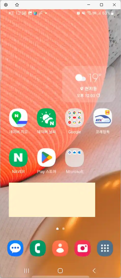PC에-표시된-스마트폰-홈화면