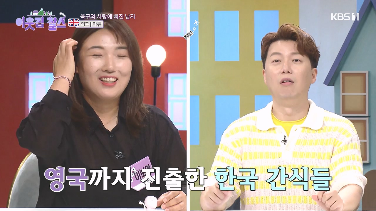 이웃집 찰스.E402.230906p-NEXT.mp4_20230907_201336.576.jpg