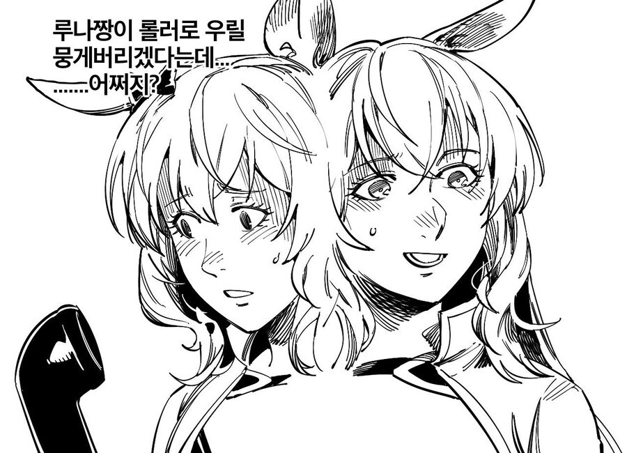 실패하면 반역, 성공하면 우마뾰이 아니겠습니까!