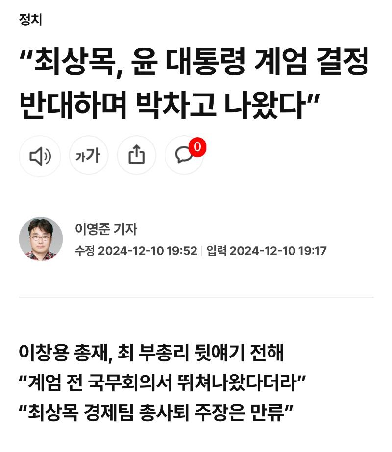 정치
“최상목, 윤 대통령 계엄 결정 반대하며 박차고 나왔다”
가가
0
이영준 기자
수정 2024-12-10 19:52
입력 2024-12-10 19:17
이창용 총재, 최 부총리 뒷얘기 전해 “계엄 전 국무회의서 뛰쳐나왔다더라"
“최상목 경제팀 총사퇴 주장은 만류”