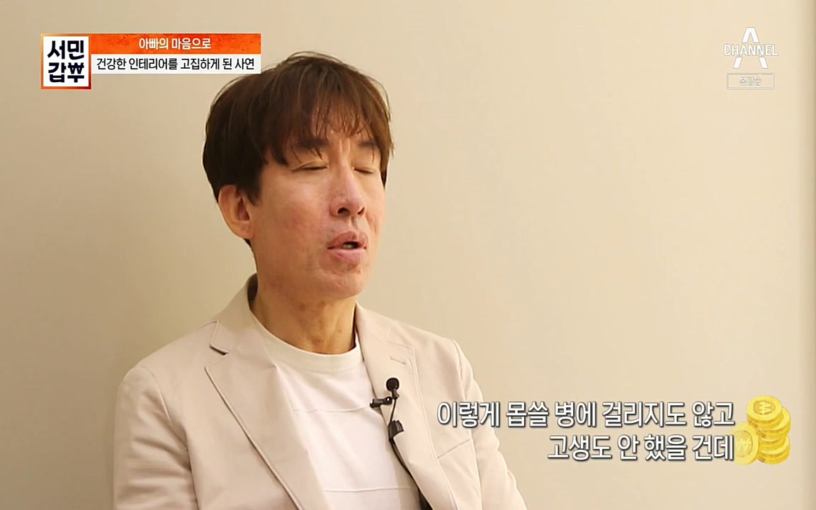 서민갑부.E382.220508p.H264-F1RST.mp4_20220508_180843.809.jpg