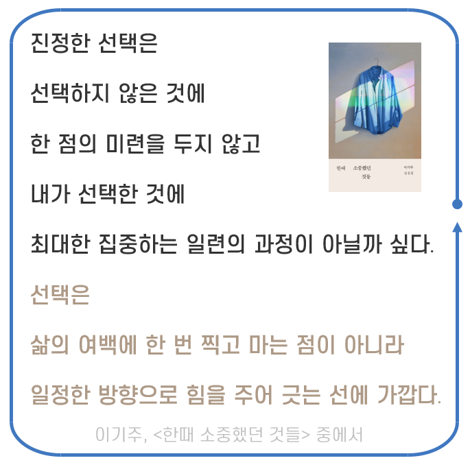  꾸준히 실행하는 독서 Day 65. 진정한 선택 - The One Thing(ft. 새벽 기상 & 새벽 산책)