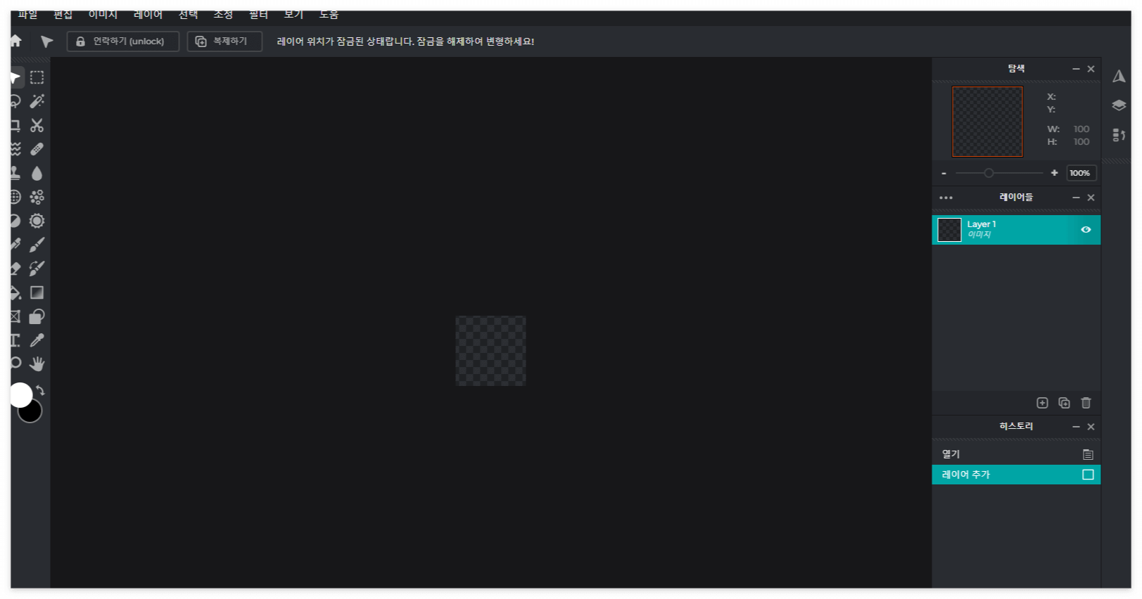 픽슬러 이용방법 사진