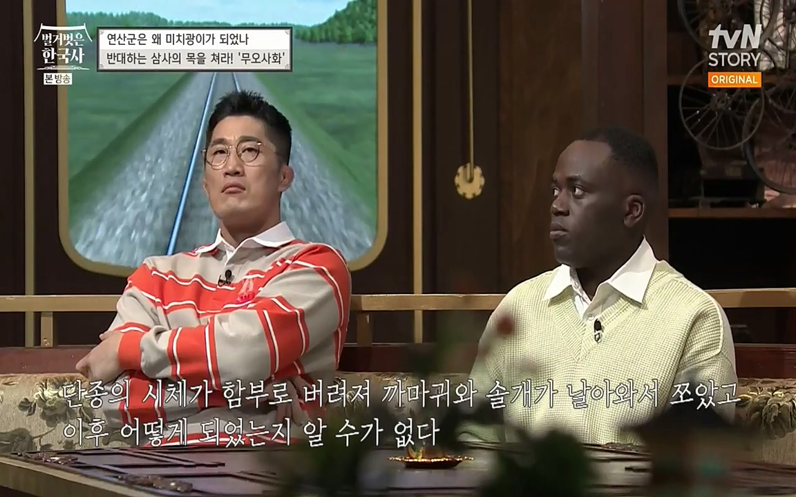 벌거벗은 한국사.E02.220507p-NEXT.mp4_20220614_203333.004.jpg