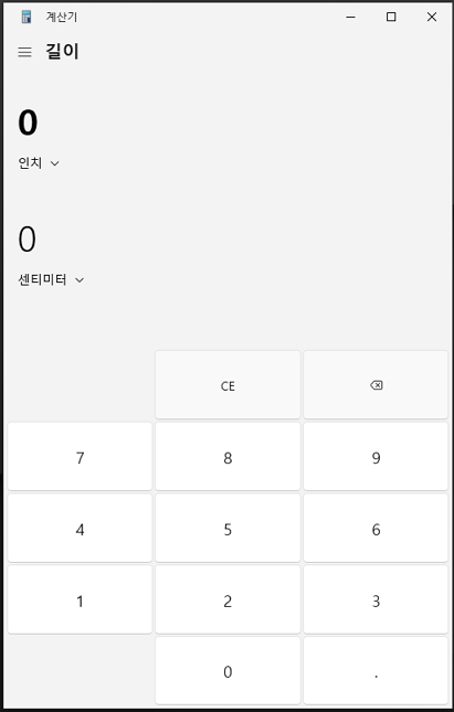 윈도우10 변환기 길이