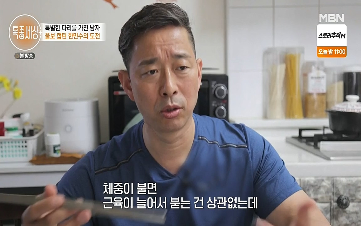 현장르포 특종세상.E531.220520p-NEXT.mp4_20220521_182353.369.jpg