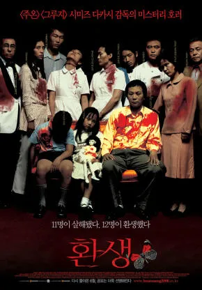 🍿죽기전 꼭 봐야하는 등꼴오싹한 일본 공포영화 추천 Top 10