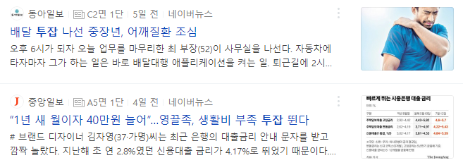 투잡 뉴스 기사