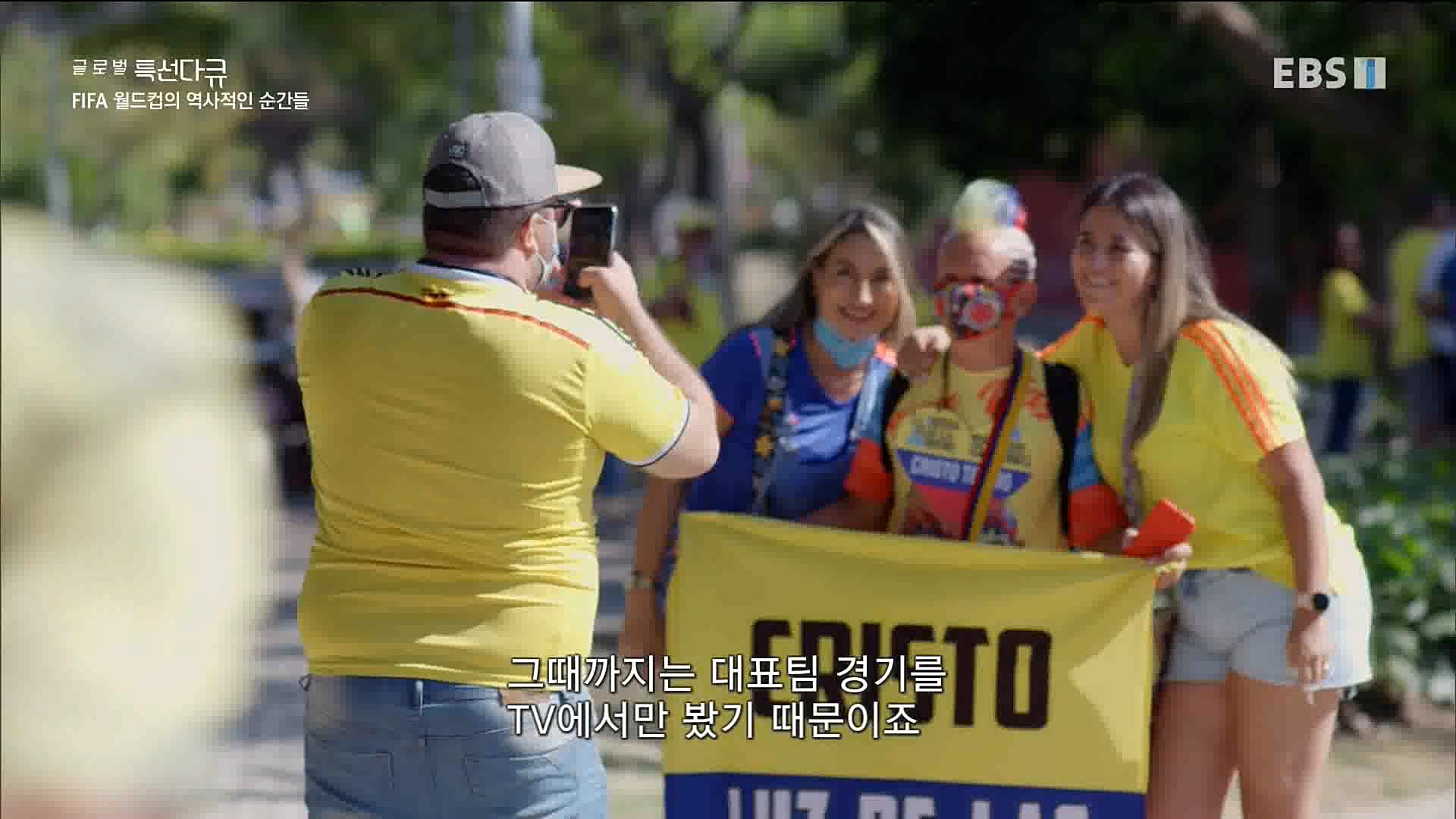 FIFA 월드컵의 역사적인 순간들 221203.mp4_20221204_150302.451.jpg
