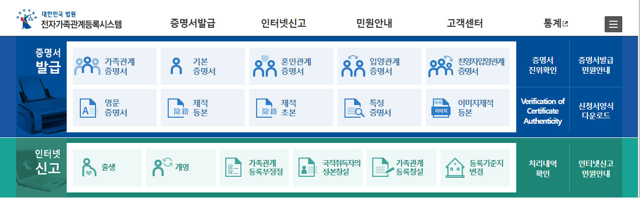 출생신고서 열람 및 온라인 발급 가이드 (2025 최신 정보)