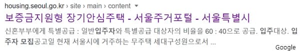장기안심주택 입주자 모집