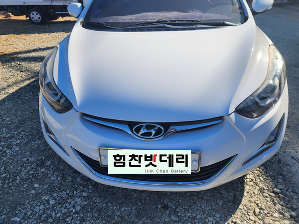  [힘찬밧데리 창원점] 창원밧데리 창원 외동 아반떼 MD 자동차 배터리 전문점 힘찬배터리 로케트 GB57820 배터리 적용 창원 마산 진해 수입차 국산차 배터리 전문점