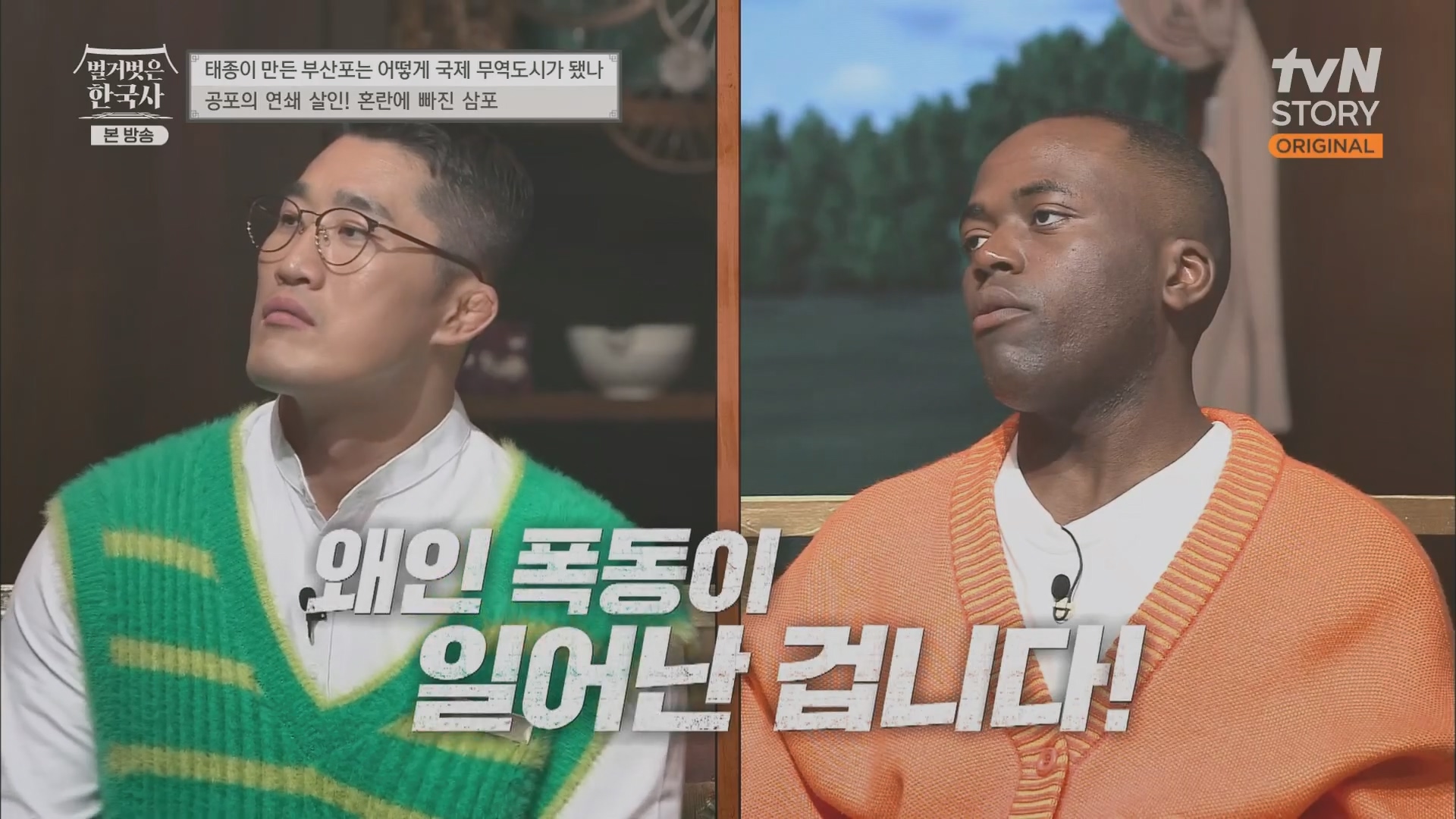 벌거벗은 한국사.E50.230405p.H264-F1RST.mp4_20231203_152929.896.jpg