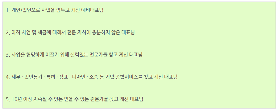 제대로 비용 처리하려면? 임원 퇴직금 계산 방법 2