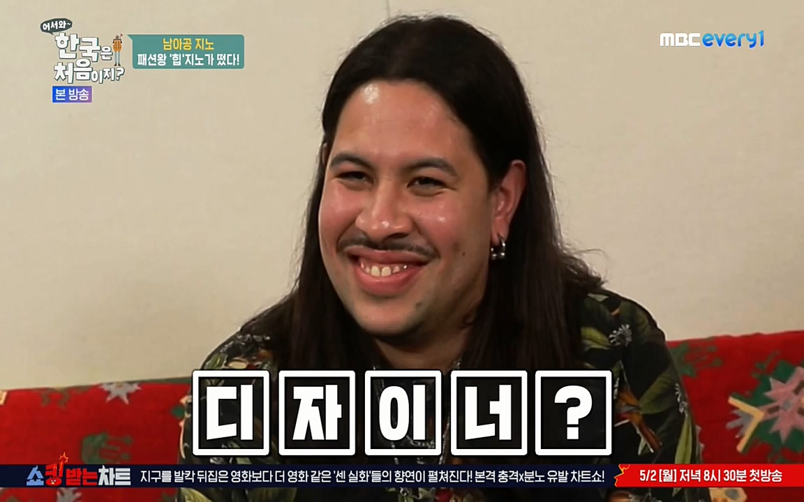어서와 한국은 처음이지 시즌2.E207.220422p-NEXT.mp4_20220422_193213.602.jpg