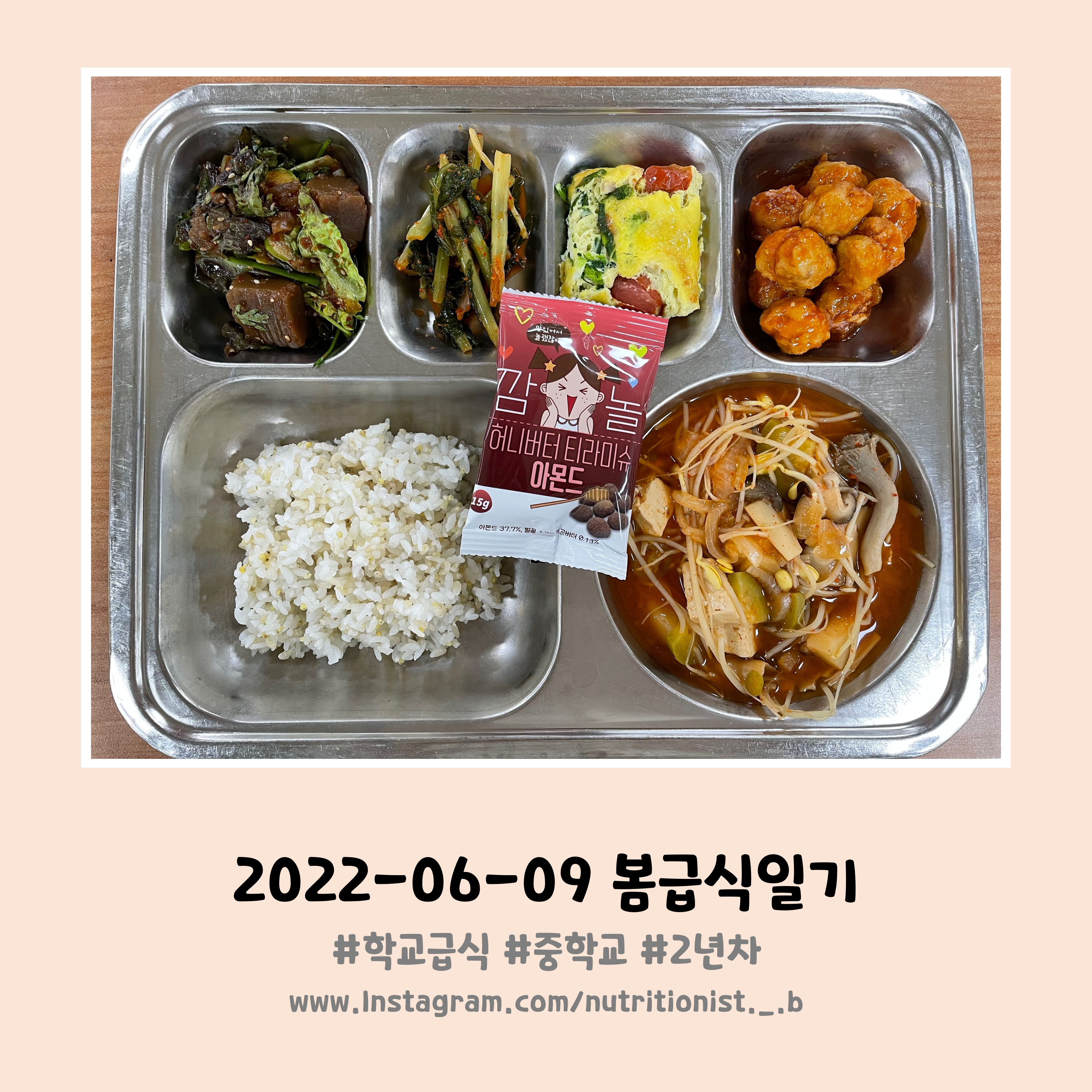 조림이랑 매운탕이랑 이미지