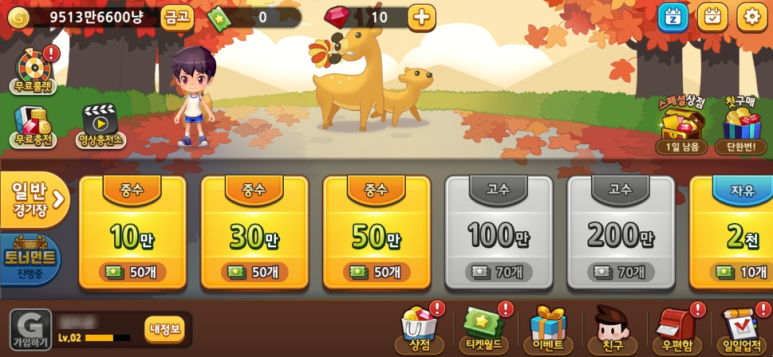 무료 온라인 고스톱 게임에 맞춰 새로운 다운로드 휴대폰 10