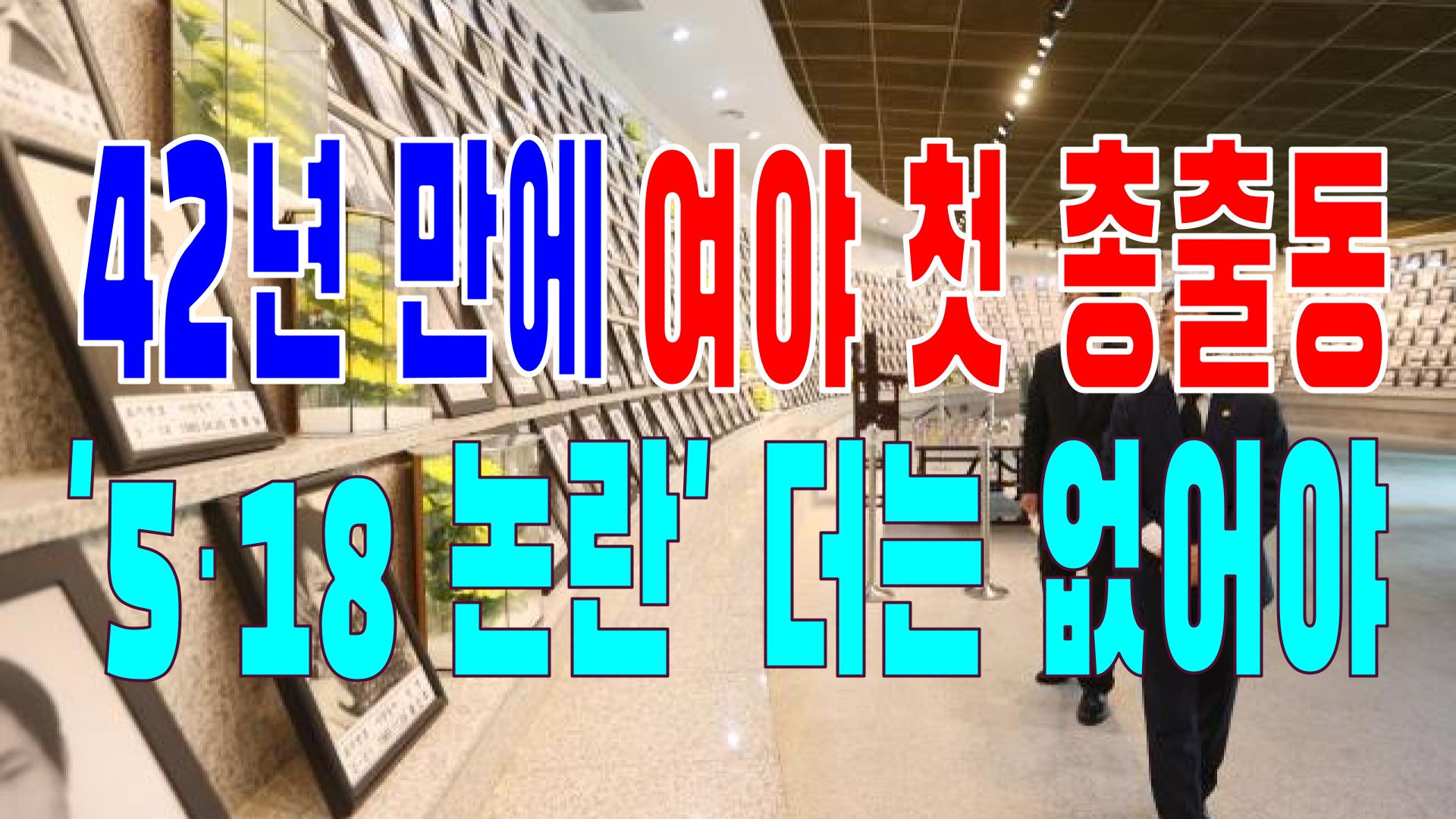  2022.05.18(수) 21개 언론사 사설 모음 [새벽창] 윤석열,한동훈,민주당,공공기관,중국,국민의힘,정의당,문재인,공수처,부울경