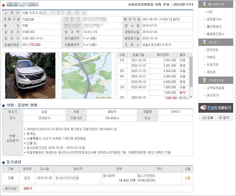 사설 차량 경매 정보 사이트 지우옥션 2