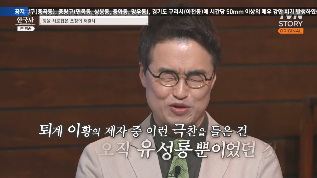 벌거벗은 한국사.E66.230727p-NEXT.mp4_20240220_201458.684.jpg