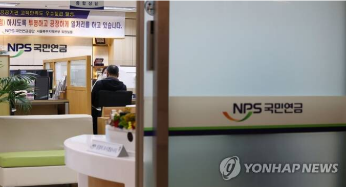  2024 국민연금 인상률 수령액 알아보기