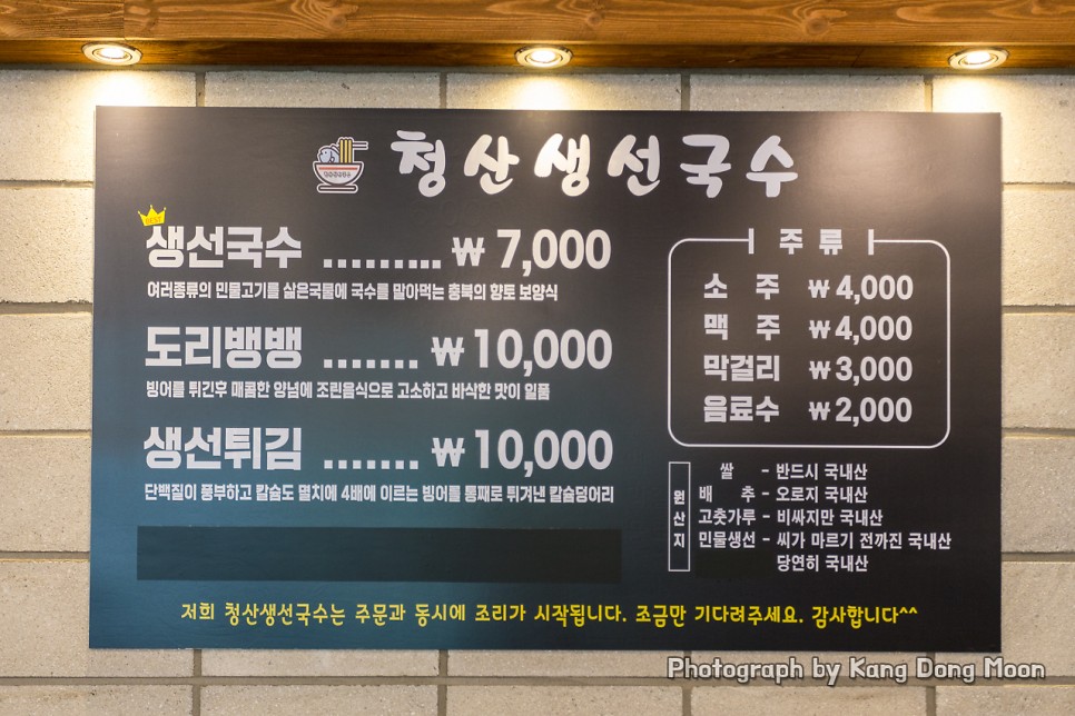 부드러운 어죽 바삭한 도리뱅뱅 식장산 맛집 대전 제일 25