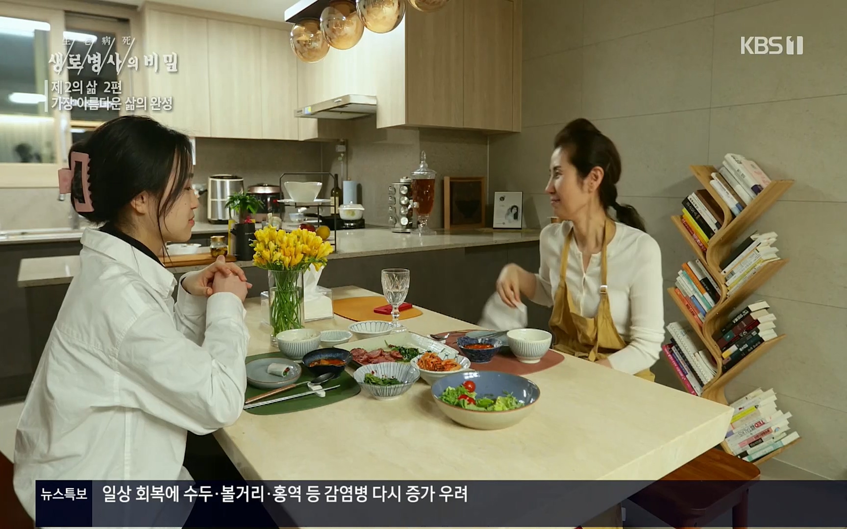 생로병사의 비밀.E820.220511p.H264-F1RST.mp4_20220512_192542.710.jpg