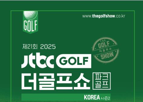 킨텍스 전시회 일정
