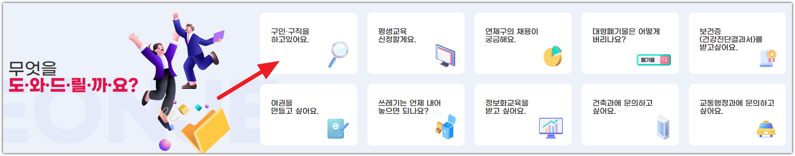 연제구청 홈페이지