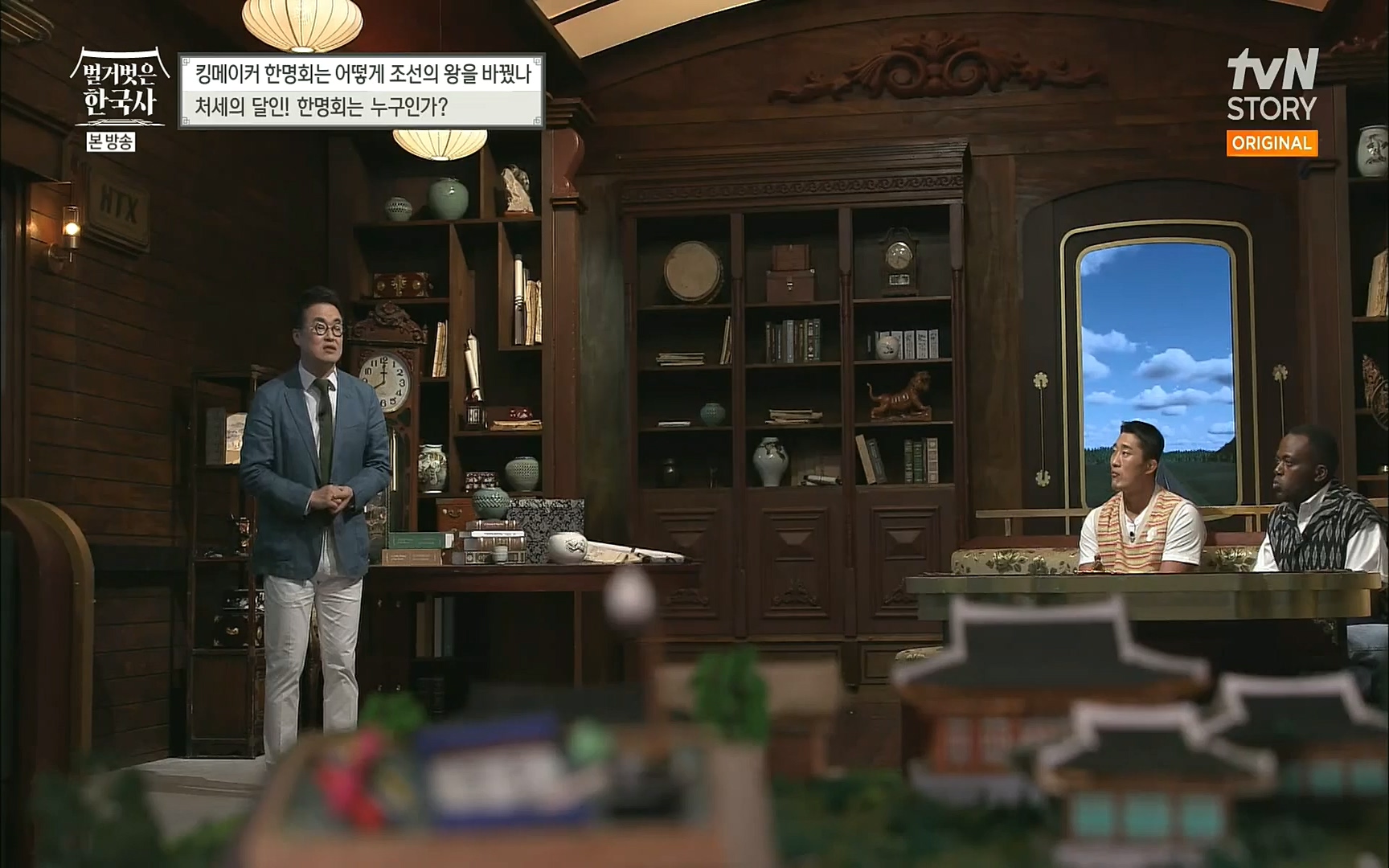 벌거벗은 한국사.E17.220817p.H264-F1RST.mp4_20220820_170139.329.jpg