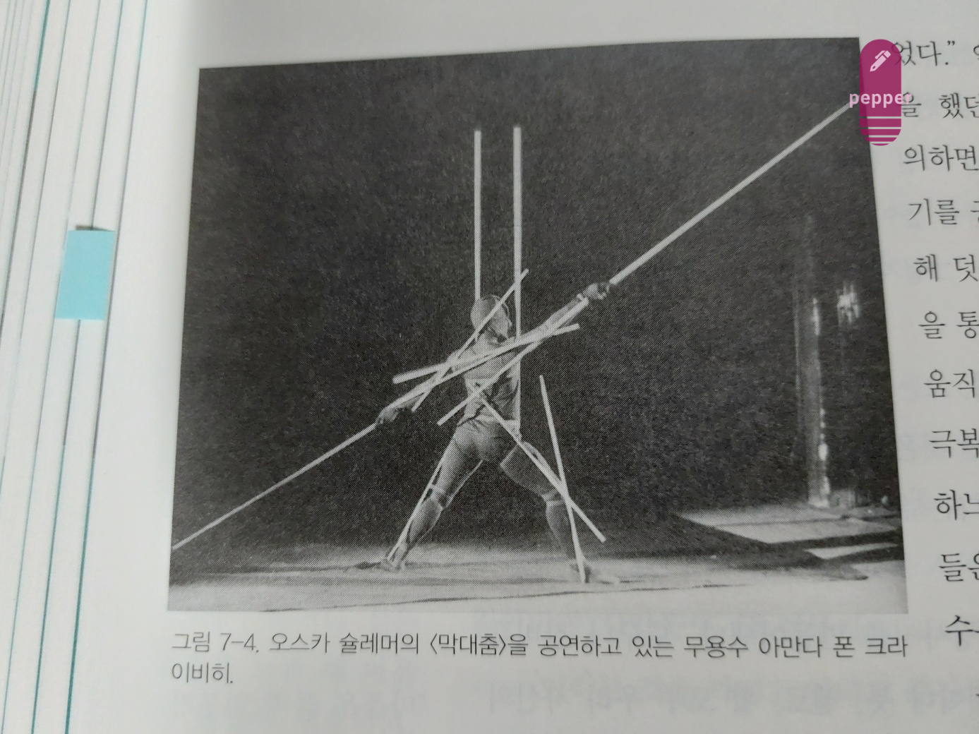 오스카 슐레머의 막대춤을 공연하는 무용수 아만다 폰 크라이비히