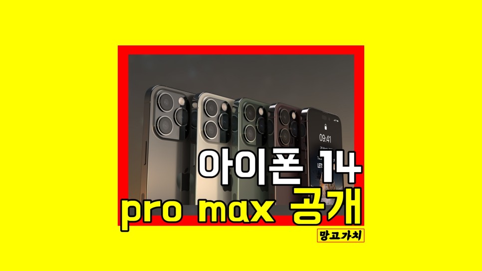 아이폰 14 프로 맥스 아이폰14 pro : 프로, 프로맥스 3