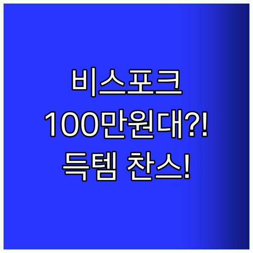 삼성 비스포크 냉장고, 100만원대로