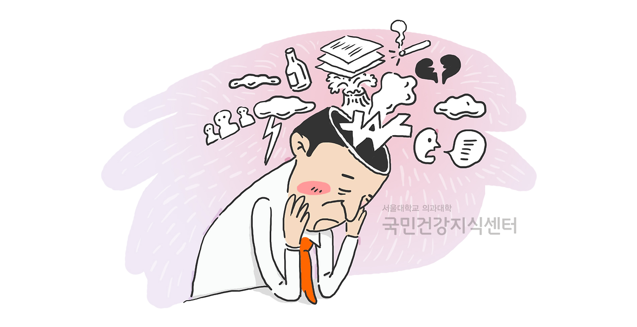 각 종 스트레스
