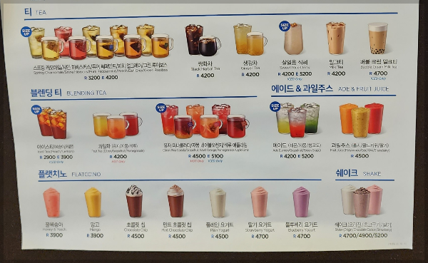 음료-사진-가격