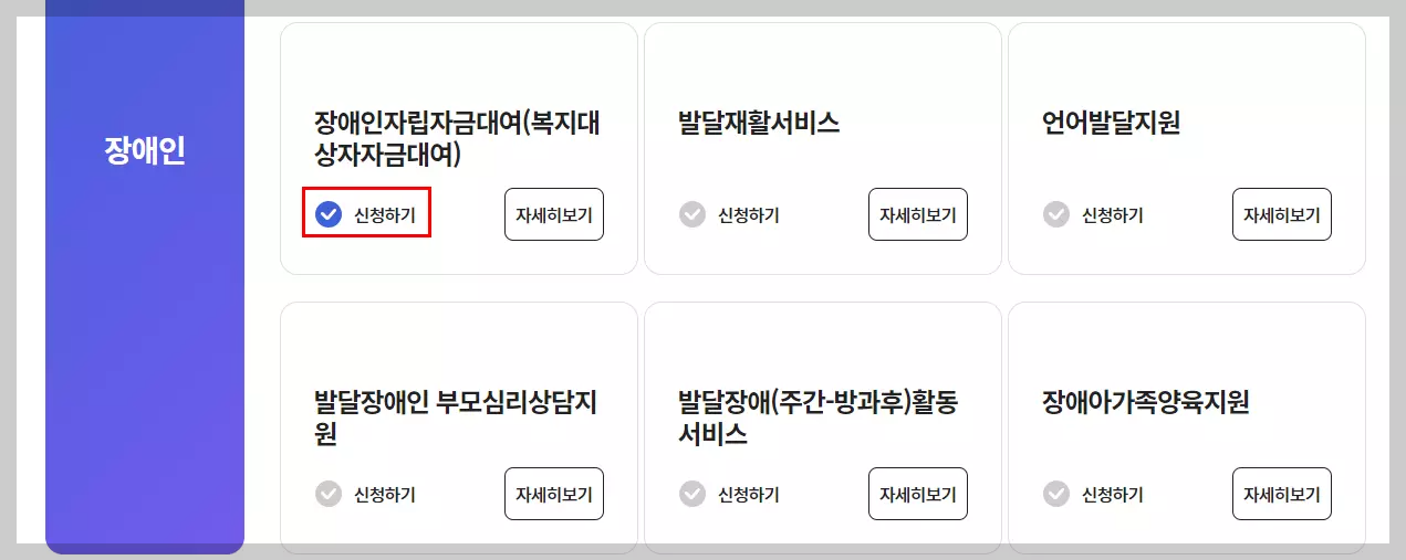 장애인자립자금대여