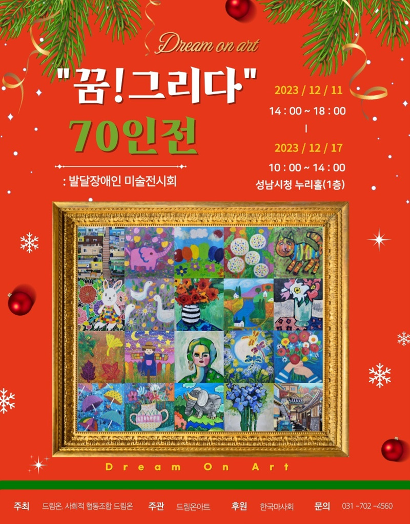 드림온 이미지