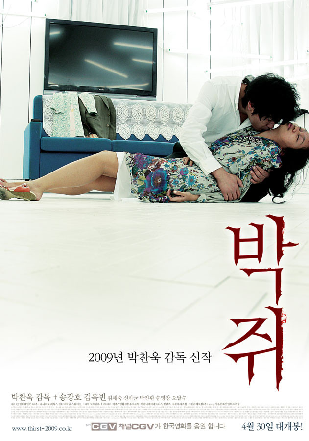 영화 박쥐