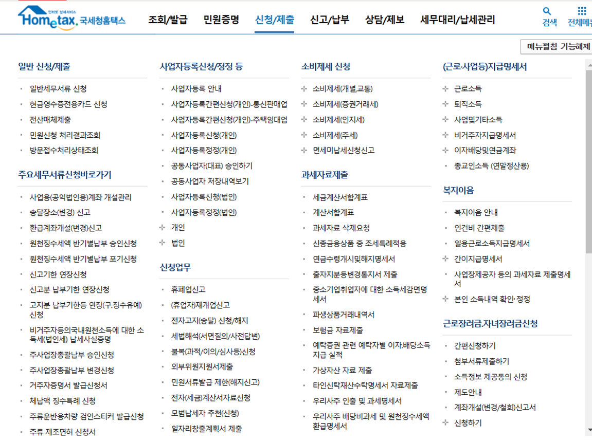  무일푼으로 Q10 japan 글로벌셀러되기_사업자등록증/통장 준비