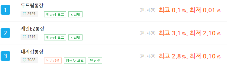 제일은행 인터넷뱅킹 바로가기