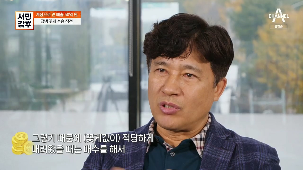 서민갑부.E411.221127p.H264-F1RST.mp4_20221127_173724.648.jpg