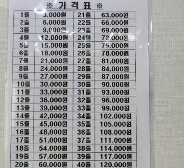 메뉴판