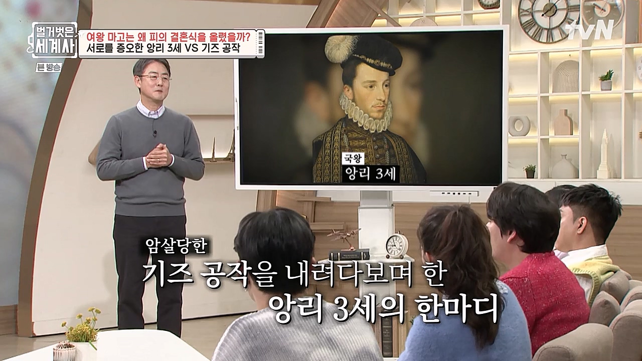 벌거벗은 세계사.E80.230104p-NEXT.mp4_20230123_135024.152.jpg