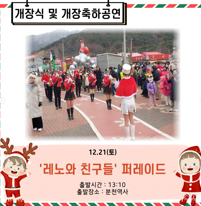 개장식 &amp; 공연행사1
