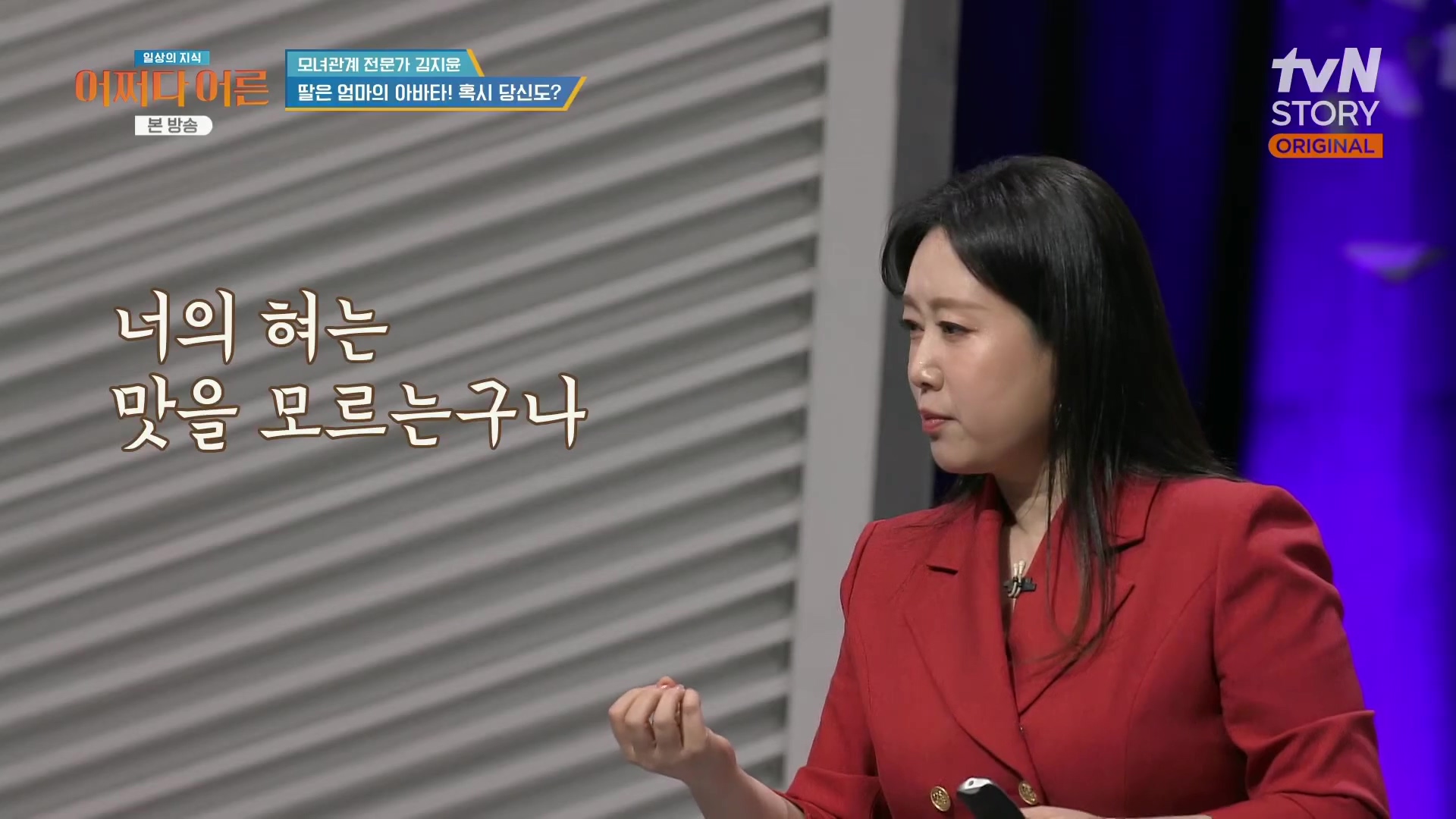 어쩌다 어른.최준영.E49.240326p.H264-F1RST.mp4_20240402_202951.863.jpg