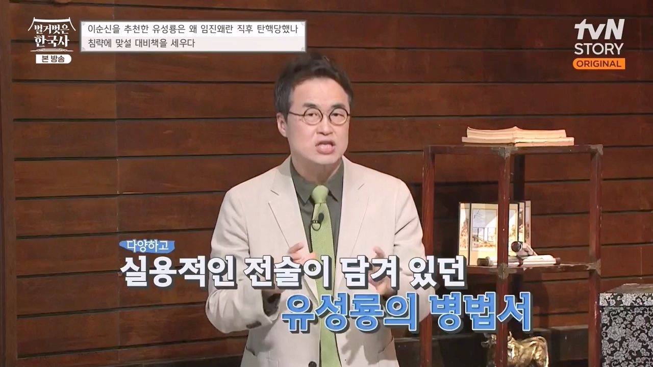 벌거벗은 한국사.E66.230727p-NEXT.mp4_20240220_210536.830.jpg